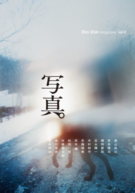 Shashin Magazine